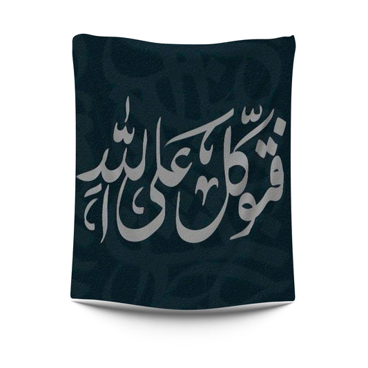 Tawakel Tapestry